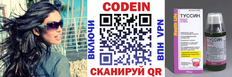 хочу   Юхнов  Codein напиток Lean (лин) 