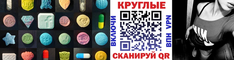 Ecstasy круглые  купить наркотик  Юхнов 
