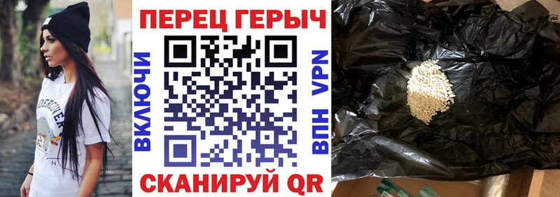 Героин белый закладки Юхнов