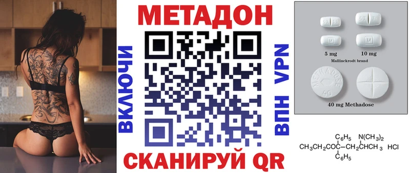 МЕТАДОН белоснежный  площадка формула  Юхнов 