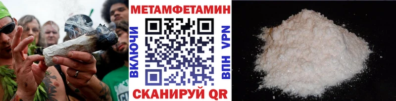 MEGA вход Юхнов Метамфетамин Methamphetamine купить закладку
